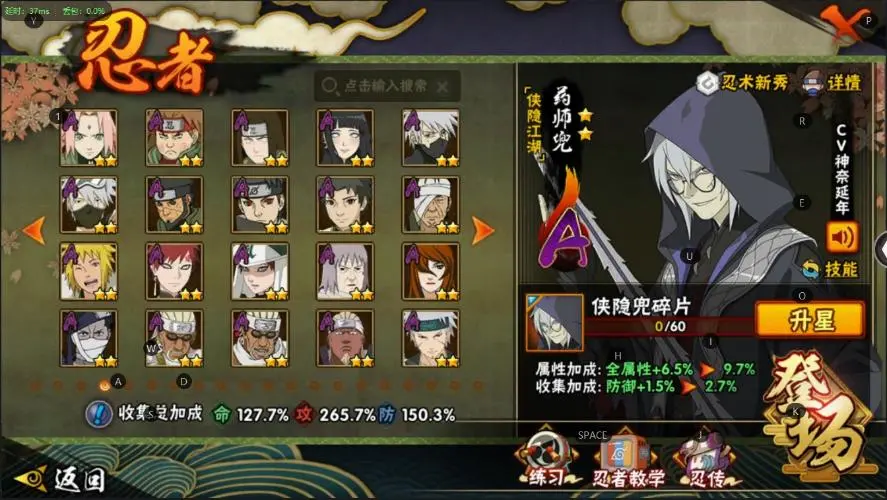 BZ600300【46S-V12-战力2000万+】 战力21652256 S忍者数量46 A忍者数量58 【可二次实名】 【永久包赔】 【V2】 【无防沉迷】