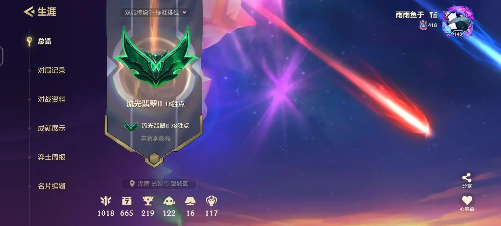 JCCZJY31767金铲铲之战账号详情图7 JCCZJY31767金铲铲之战账号详情图7