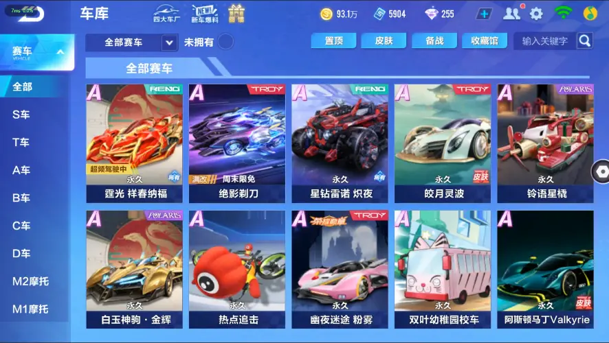 QQ飞车手游账号安卓QQBZ600348-4联赛-冰月霆+星煌【可二次实名】 【永久包赔】 稀有永久A车1 宠物1 稀有永久A车：月影； 宠物：玉玺神虎；