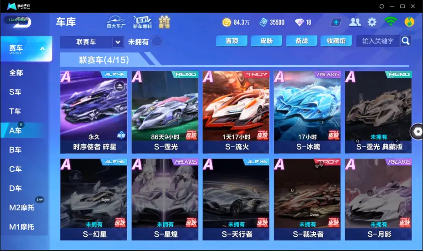 FCSZJY32858QQ飞车手游账号详情图10 FCSZJY32858QQ飞车手游账号详情图10