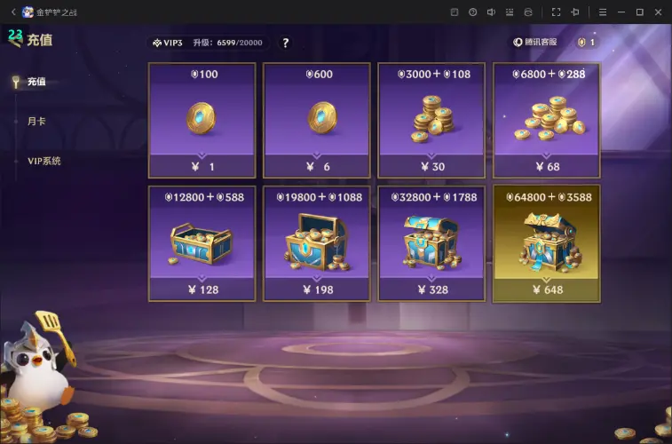 JCCZJY31775金铲铲之战账号详情图2 JCCZJY31775金铲铲之战账号详情图2