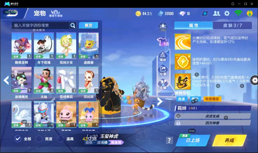 FCSZJY32858QQ飞车手游账号详情图31 FCSZJY32858QQ飞车手游账号详情图31
