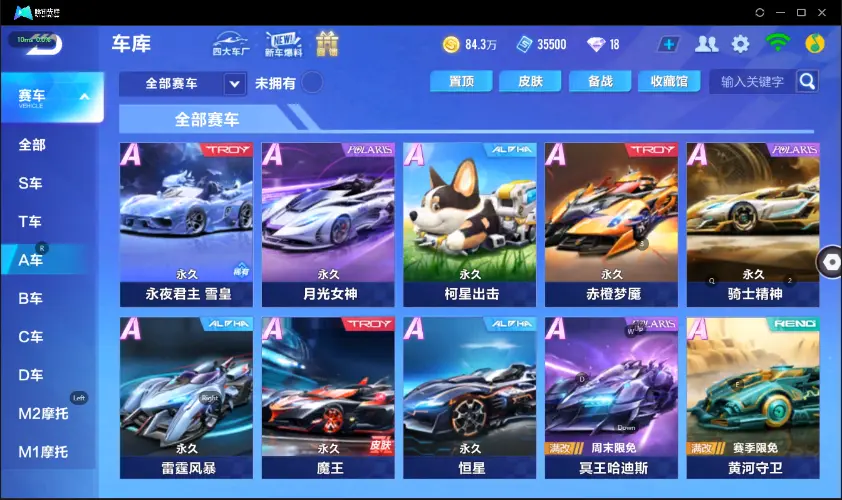 FCSZJY32858QQ飞车手游账号详情图9 FCSZJY32858QQ飞车手游账号详情图9