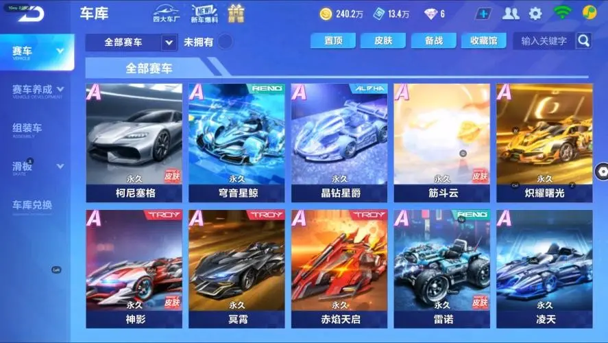 FCSZJY33040QQ飞车手游账号详情图10 FCSZJY33040QQ飞车手游账号详情图10