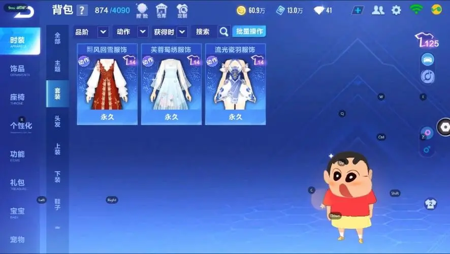 FCSZJY33034QQ飞车手游账号详情图12