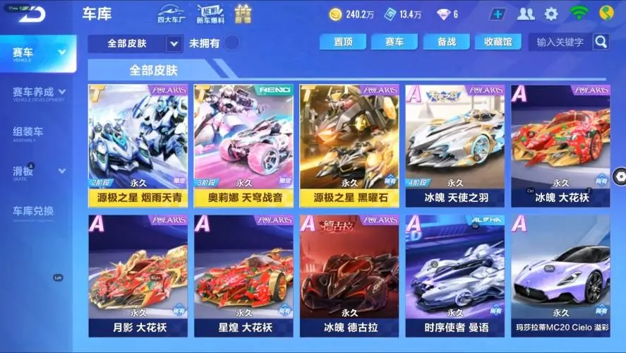 FCSZJY33040QQ飞车手游账号详情图13 FCSZJY33040QQ飞车手游账号详情图13