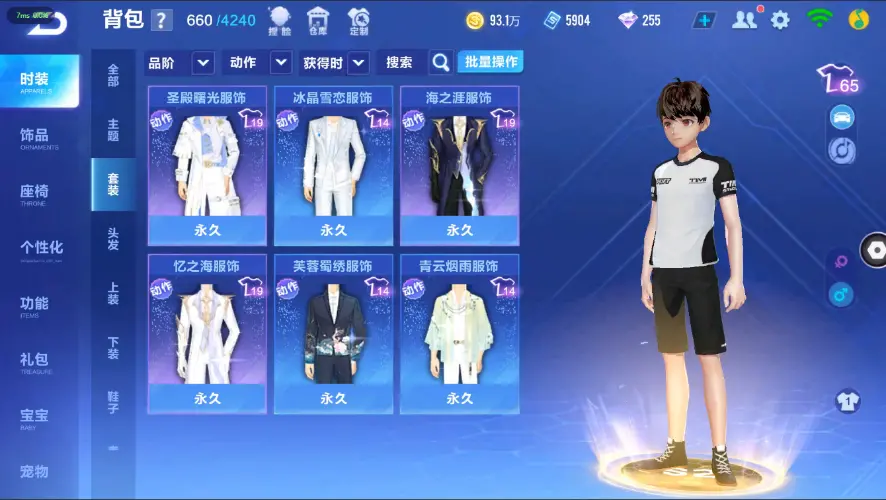 FCSZJY32863QQ飞车手游账号详情图16 FCSZJY32863QQ飞车手游账号详情图16