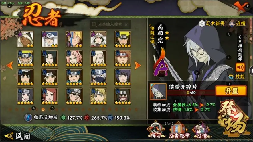 BZ600300【46S-V12-战力2000万+】 战力21652256 S忍者数量46 A忍者数量58 【可二次实名】 【永久包赔】 【V2】 【无防沉迷】