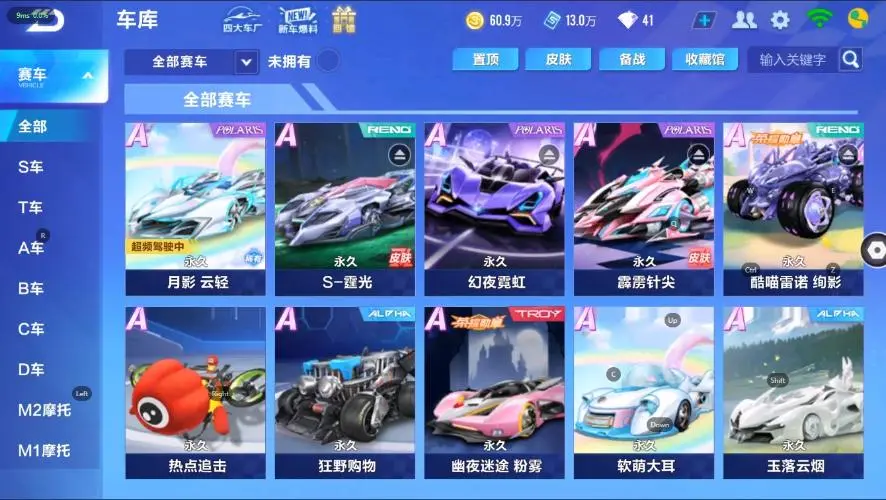FCSZJY33034QQ飞车手游账号详情图2