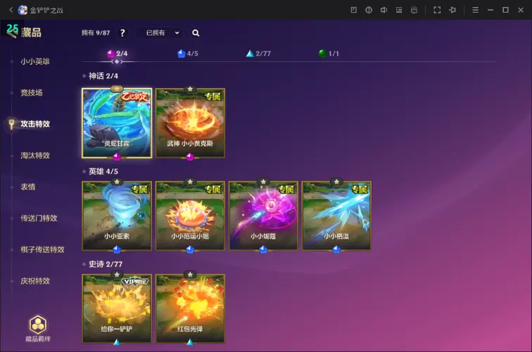 JCCZJY31773金铲铲之战账号详情图6 JCCZJY31773金铲铲之战账号详情图6