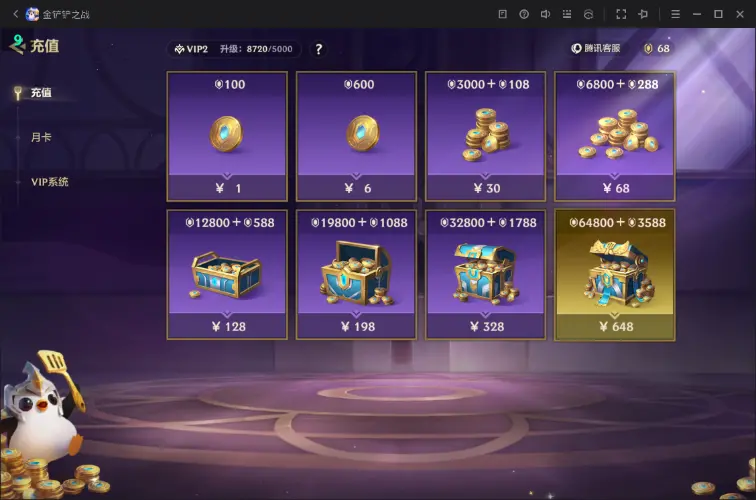 JCCZJY31773金铲铲之战账号详情图7 JCCZJY31773金铲铲之战账号详情图7