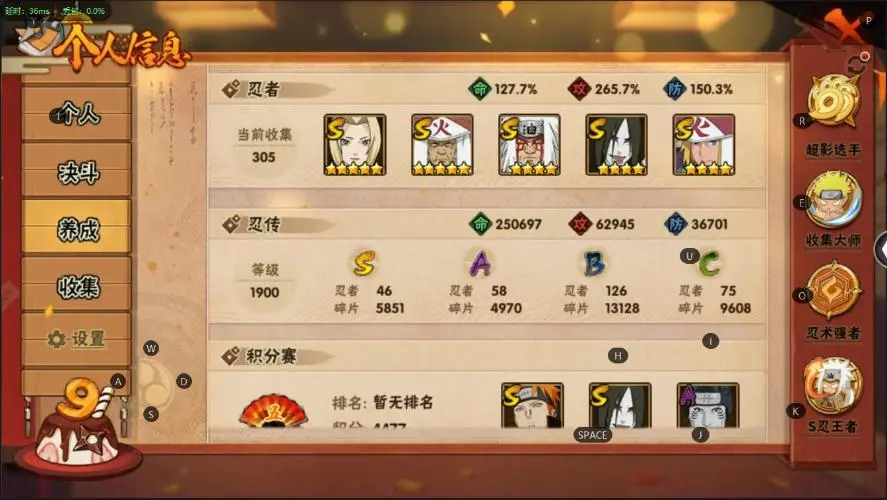 BZ600300【46S-V12-战力2000万+】 战力21652256 S忍者数量46 A忍者数量58 【可二次实名】 【永久包赔】 【V2】 【无防沉迷】