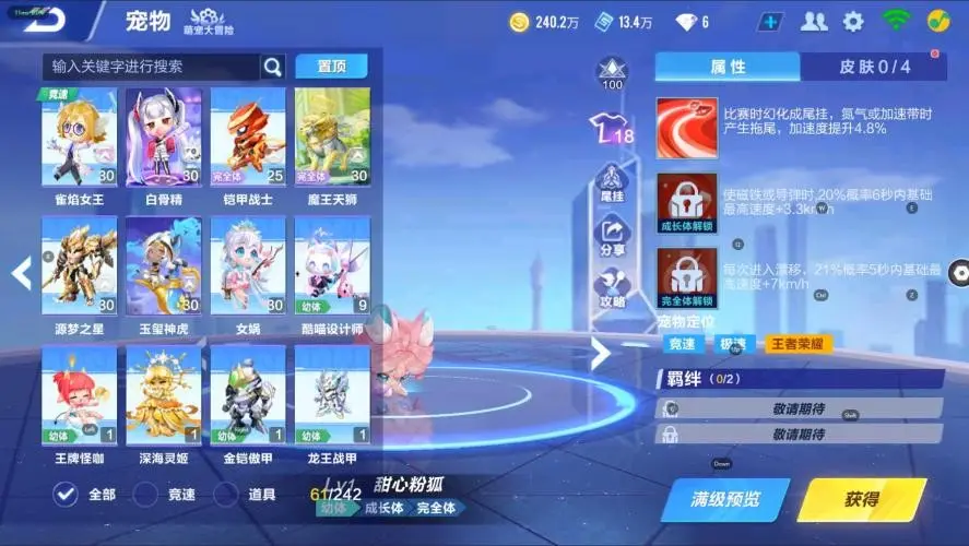 FCSZJY33040QQ飞车手游账号详情图16 FCSZJY33040QQ飞车手游账号详情图16