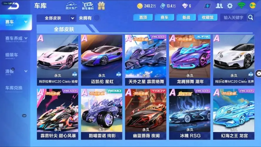 FCSZJY33040QQ飞车手游账号详情图14 FCSZJY33040QQ飞车手游账号详情图14