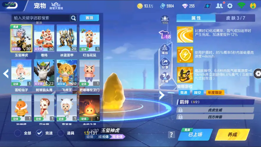 FCSZJY32863QQ飞车手游账号详情图18 FCSZJY32863QQ飞车手游账号详情图18