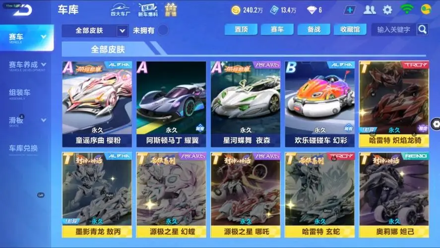 FCSZJY33040QQ飞车手游账号详情图15 FCSZJY33040QQ飞车手游账号详情图15