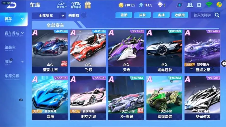 FCSZJY33040QQ飞车手游账号详情图12 FCSZJY33040QQ飞车手游账号详情图12