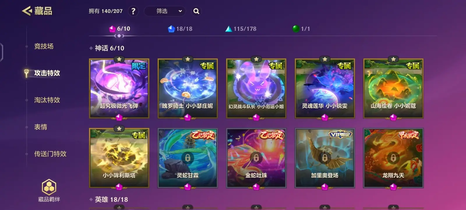 JCCZJY31769金铲铲之战账号详情图5 JCCZJY31769金铲铲之战账号详情图5