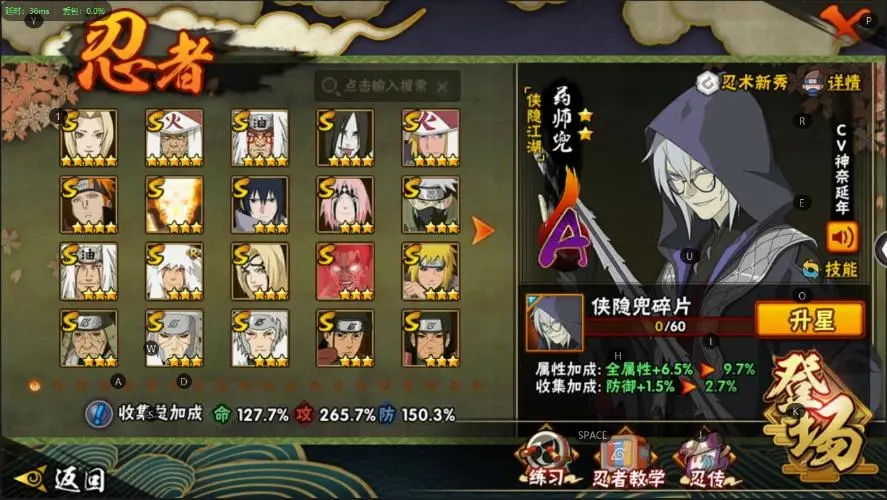 BZ600300【46S-V12-战力2000万+】 战力21652256 S忍者数量46 A忍者数量58 【可二次实名】 【永久包赔】 【V2】 【无防沉迷】