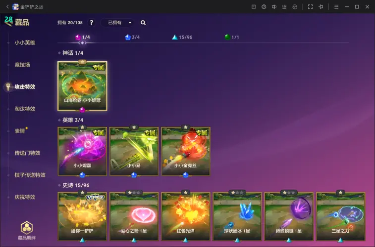 JCCZJY31775金铲铲之战账号详情图5 JCCZJY31775金铲铲之战账号详情图5