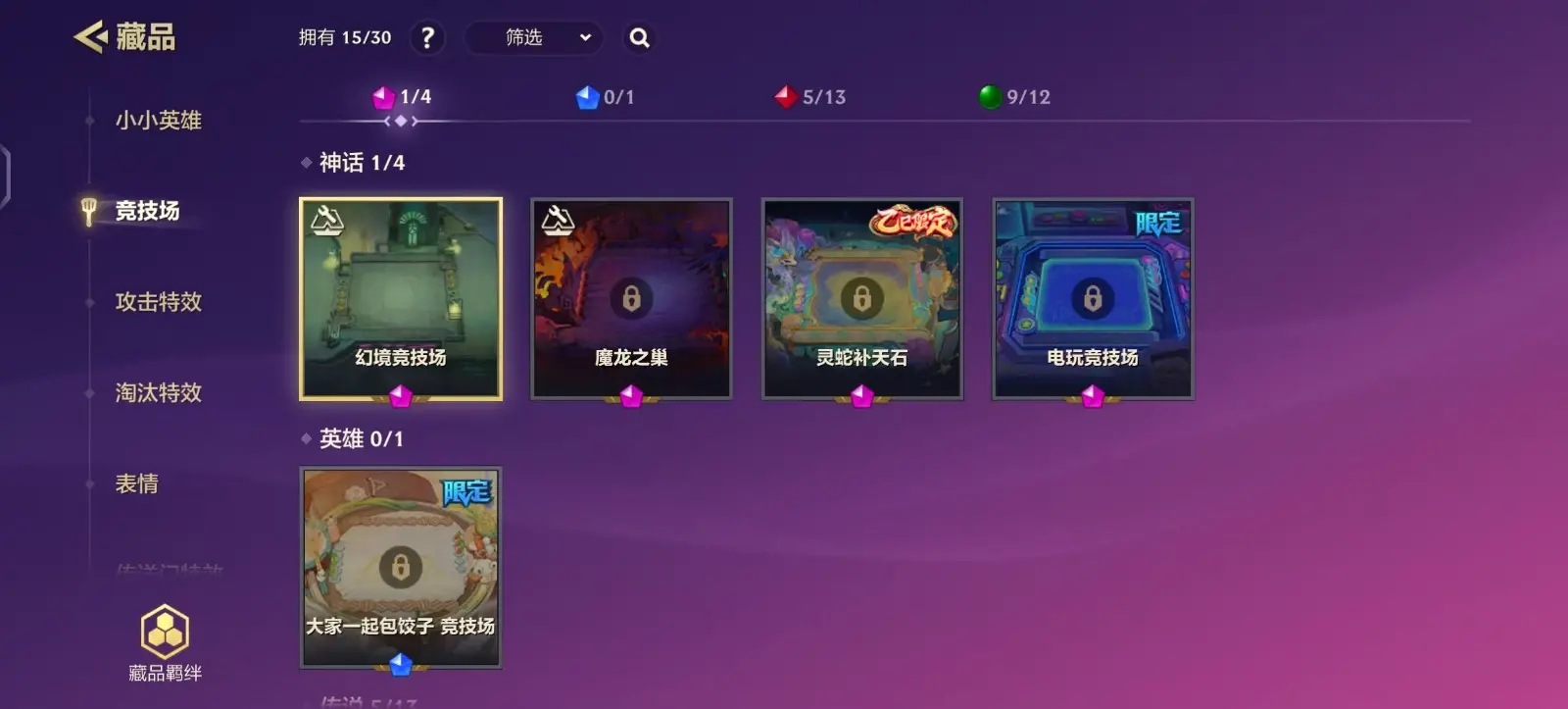 JCCZJY31767金铲铲之战账号详情图4 JCCZJY31767金铲铲之战账号详情图4