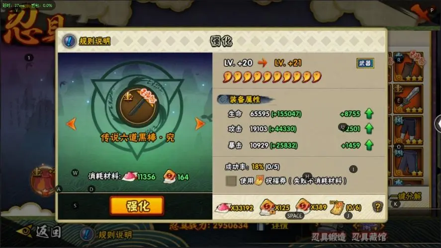 BZ600300【46S-V12-战力2000万+】 战力21652256 S忍者数量46 A忍者数量58 【可二次实名】 【永久包赔】 【V2】 【无防沉迷】