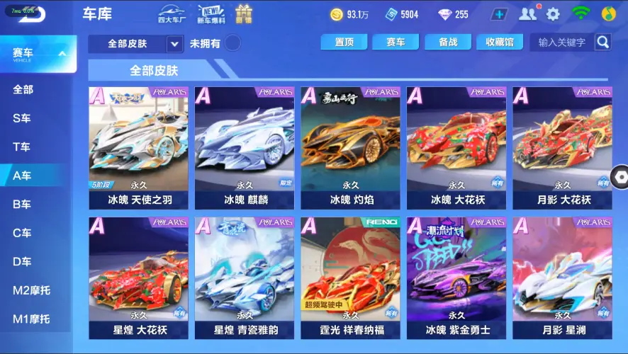 FCSZJY32863QQ飞车手游账号详情图14 FCSZJY32863QQ飞车手游账号详情图14