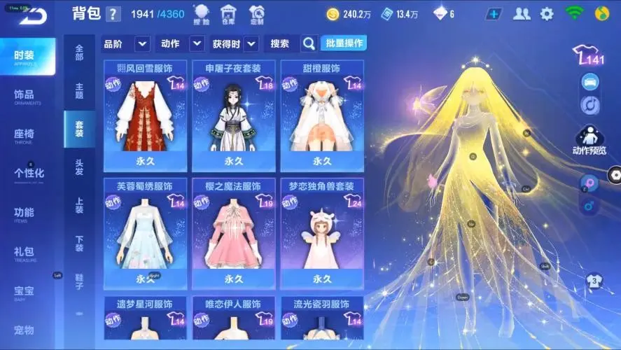 FCSZJY33040QQ飞车手游账号详情图17 FCSZJY33040QQ飞车手游账号详情图17