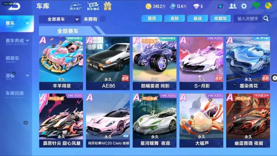 FCSZJY33040QQ飞车手游账号详情图8 FCSZJY33040QQ飞车手游账号详情图8