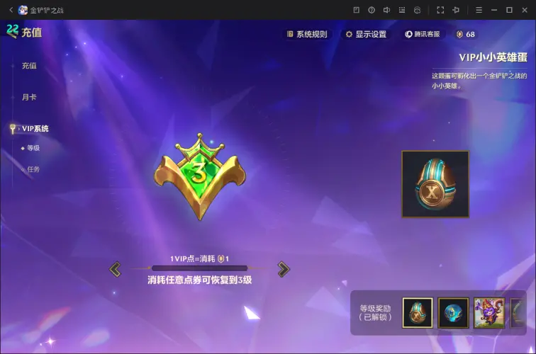 JCCZJY31773金铲铲之战账号详情图3 JCCZJY31773金铲铲之战账号详情图3