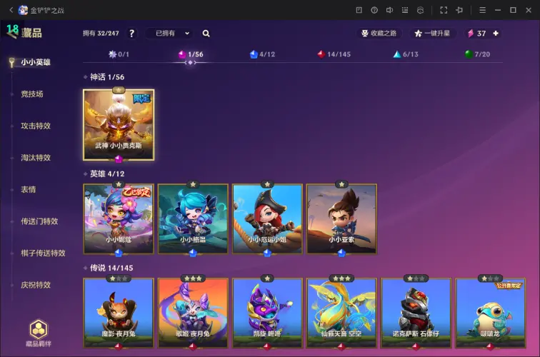 JCCZJY31773金铲铲之战账号详情图2 JCCZJY31773金铲铲之战账号详情图2