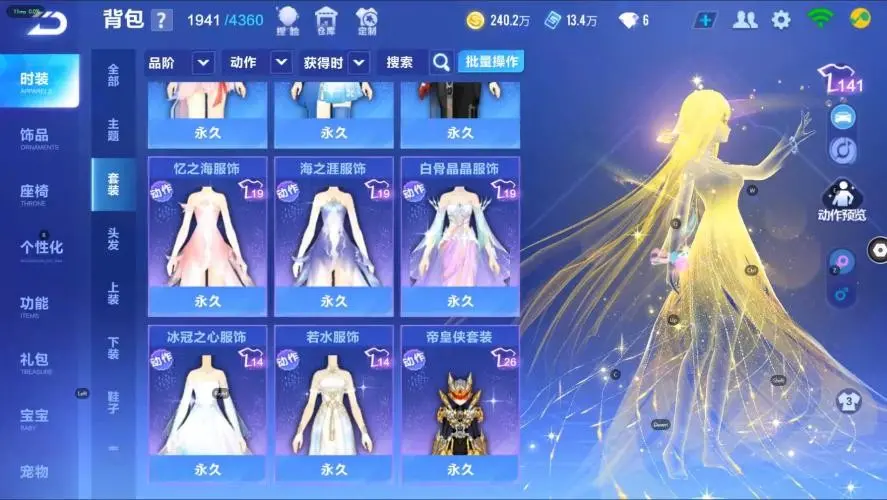 FCSZJY33040QQ飞车手游账号详情图18 FCSZJY33040QQ飞车手游账号详情图18