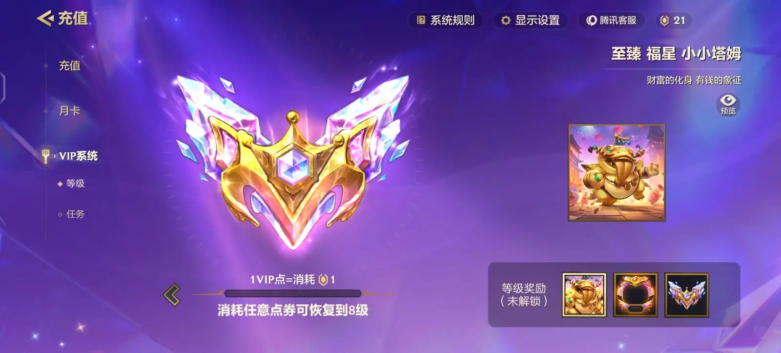 JCCZJY31769金铲铲之战账号详情图3 JCCZJY31769金铲铲之战账号详情图3