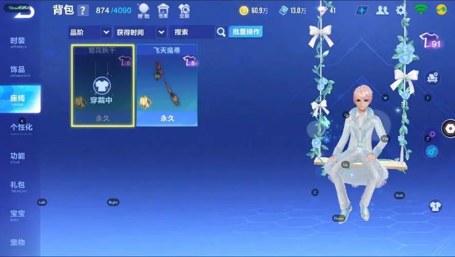 FCSZJY33034QQ飞车手游账号详情图10