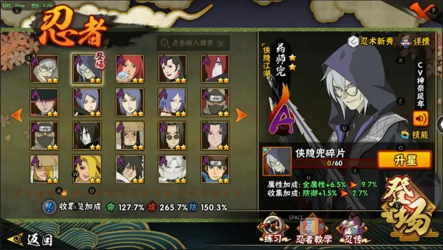 BZ600300【46S-V12-战力2000万+】 战力21652256 S忍者数量46 A忍者数量58 【可二次实名】 【永久包赔】 【V2】 【无防沉迷】