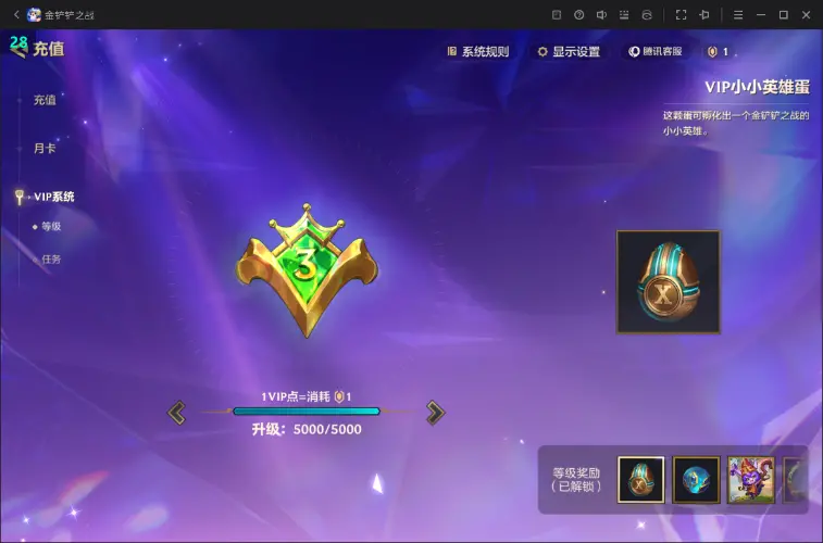 JCCZJY31775金铲铲之战账号详情图6 JCCZJY31775金铲铲之战账号详情图6