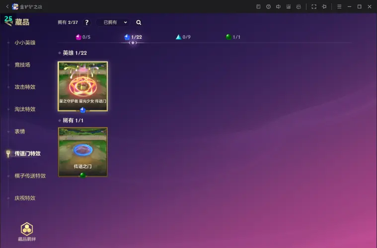 JCCZJY31768金铲铲之战账号详情图8 JCCZJY31768金铲铲之战账号详情图8