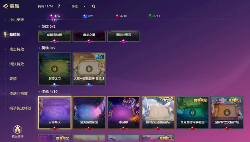 JCCZJY31777金铲铲之战账号详情图2