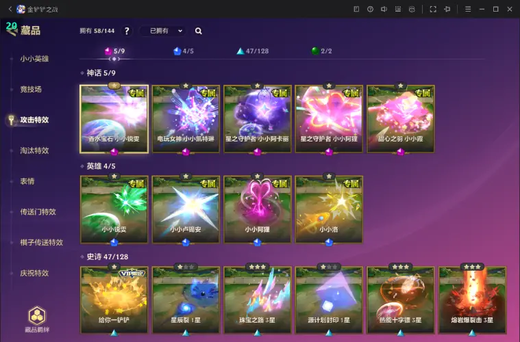JCCZJY31768金铲铲之战账号详情图5 JCCZJY31768金铲铲之战账号详情图5