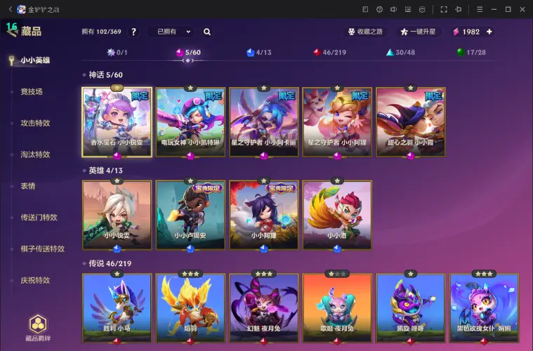 JCCZJY31768金铲铲之战账号详情图2 JCCZJY31768金铲铲之战账号详情图2