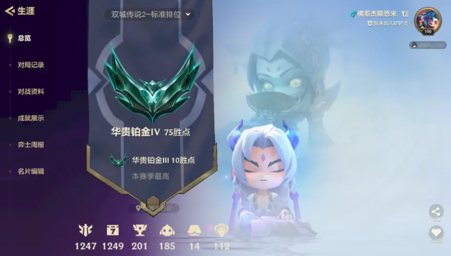 JCCZJY31777金铲铲之战账号详情图3