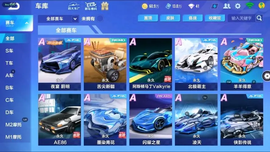 FCSZJY33034QQ飞车手游账号详情图6