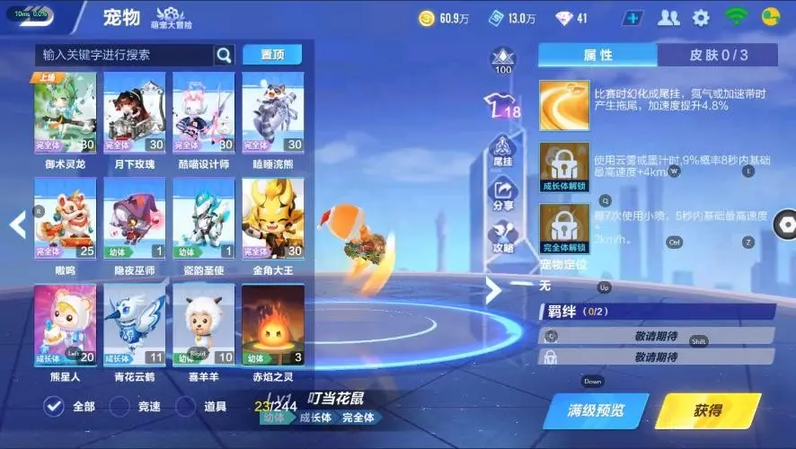 FCSZJY33034QQ飞车手游账号详情图13