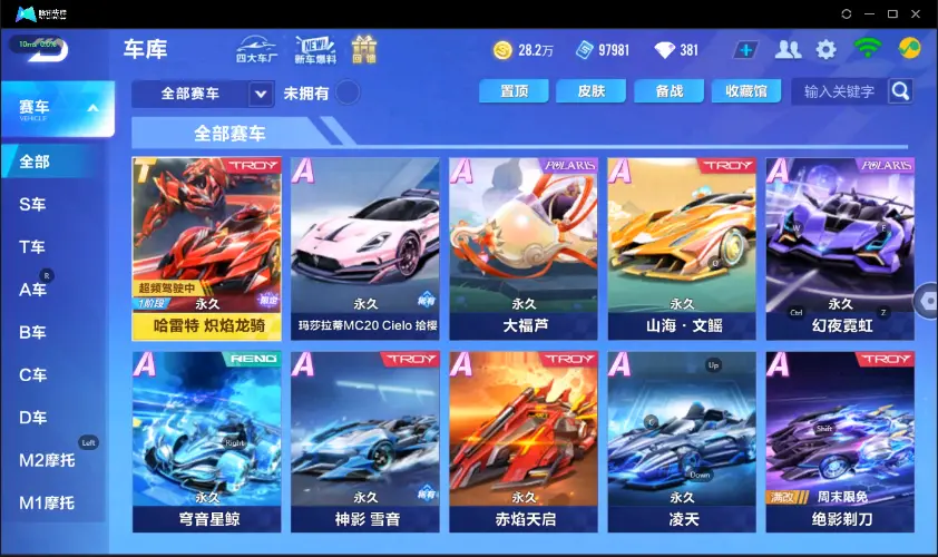 QQ飞车手游账号安卓QQBZ600470 单T哈雷特龙骑 【可二次实名】 【永久包赔】 永久T车1 宠物1 永久T车：哈雷特； 宠物：源梦之星；