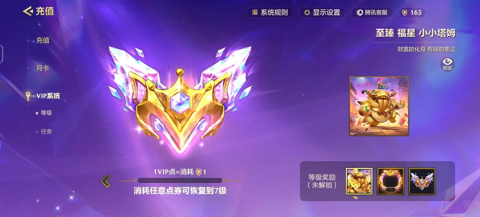 JCCZJY31792金铲铲之战账号详情图7 JCCZJY31792金铲铲之战账号详情图7