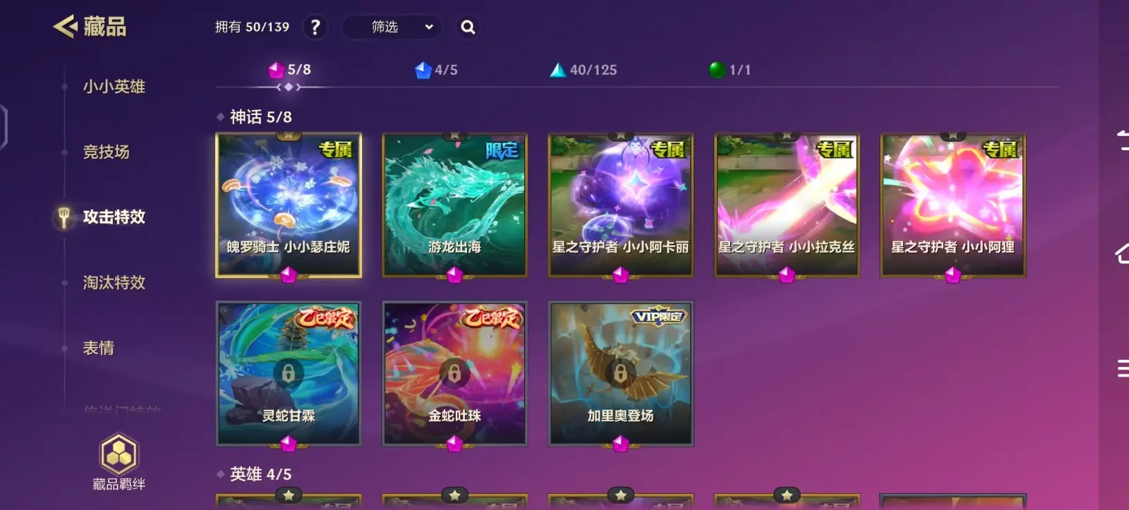 JCCZJY31792金铲铲之战账号详情图3 JCCZJY31792金铲铲之战账号详情图3