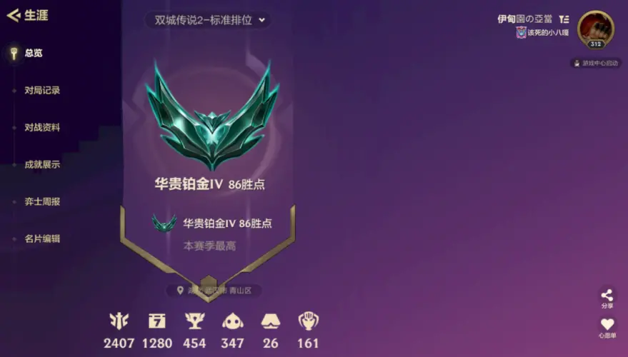 JCCZJY31808金铲铲之战账号详情图3 JCCZJY31808金铲铲之战账号详情图3