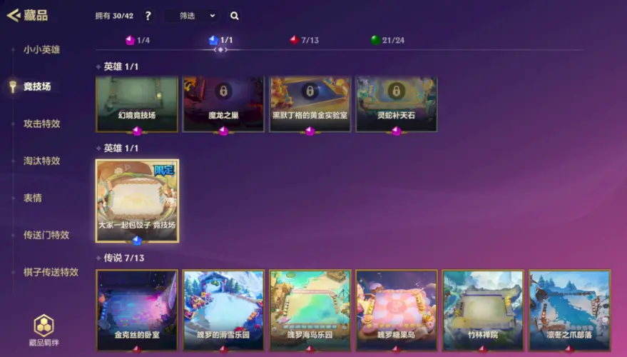 JCCZJY31812金铲铲之战账号详情图9 JCCZJY31812金铲铲之战账号详情图9