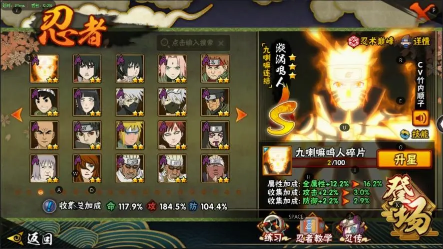 HYZJY421967火影忍者账号详情图8 HYZJY421967火影忍者账号详情图8