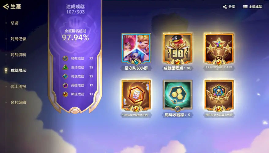JCCZJY31811金铲铲之战账号详情图10 JCCZJY31811金铲铲之战账号详情图10